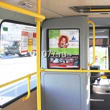 автотранспорт-размещение рекламы (внутрисалонная реклама)