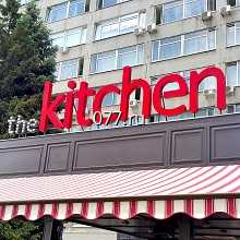 реклама наружная-изготовление на заказ