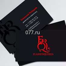 визитки-изготовление на заказ (печать) лен цветной, дизайнерская бумага