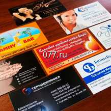 визитки-изготовление на заказ (печать) односторонние, двухсторонние