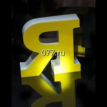 буква объемная-изготовление на заказ