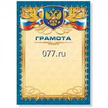 грамота