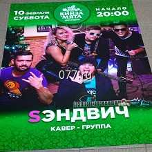 афиша-изготовление на заказ (печать)