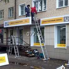 реклама наружная-установка (монтаж)