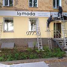 реклама наружная-установка (монтаж)