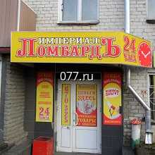 реклама наружная-изготовление на заказ