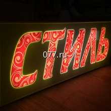 реклама наружная-изготовление на заказ