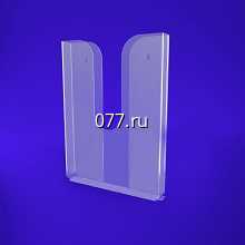 карман информационный для рекламных материалов