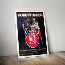 афиша-изготовление на заказ (печать)