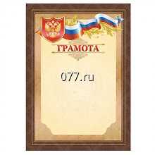 грамота