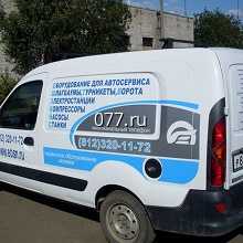 автотранспорт-размещение рекламы (бортовая реклама)