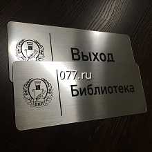 табличка (вывеска)-изготовление на заказ