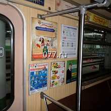 автотранспорт-размещение рекламы (внутрисалонная реклама)