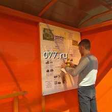 продукция рекламная-расклейка