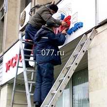 вывеска-установка (монтаж)