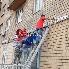 реклама наружная-установка (монтаж)