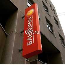 вывеска фасадная-изготовление на заказ световая