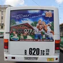 автотранспорт-размещение рекламы (бортовая реклама)