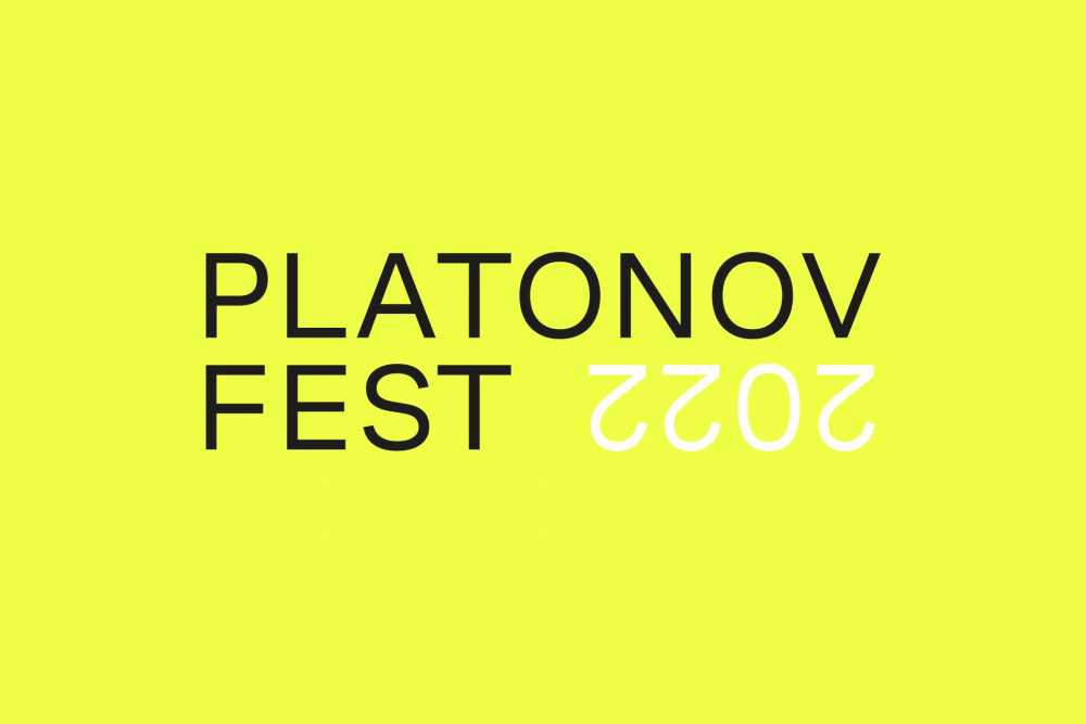 В Воронеже в этом году не будет Платоновского фестиваля 