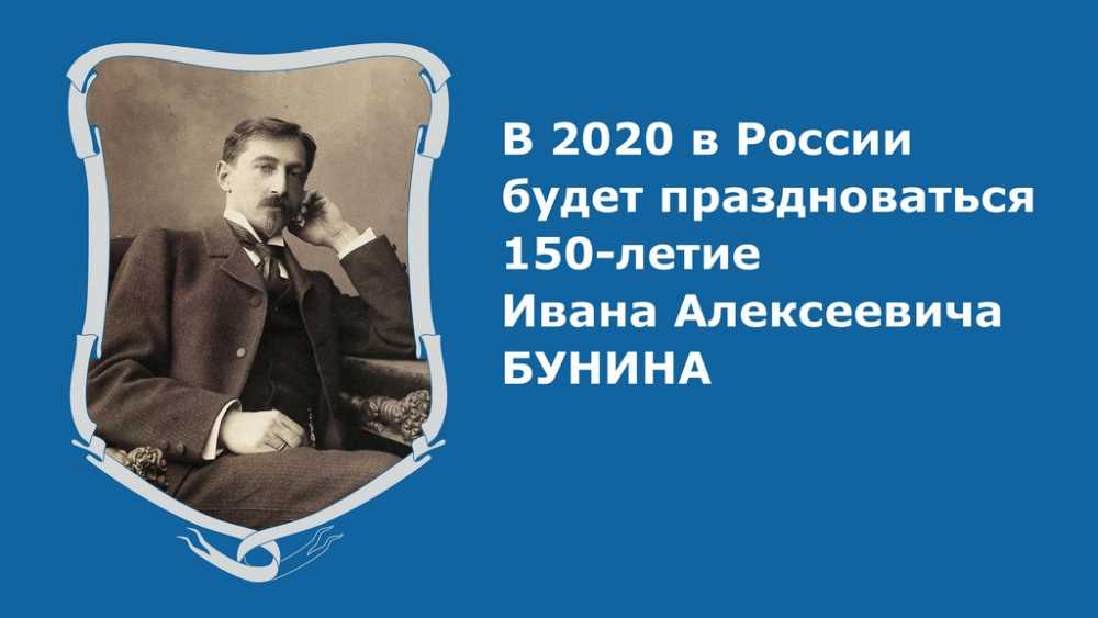 Воронежцы готовятся отметить 150-летие со дня рождения Ивана  Бунина