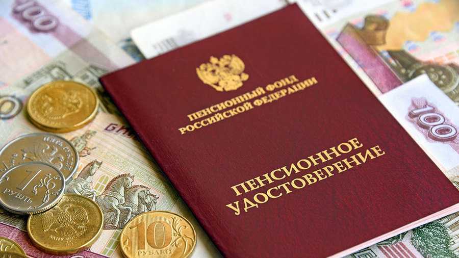 В России повысят пенсии для неработающих пенсионеров 