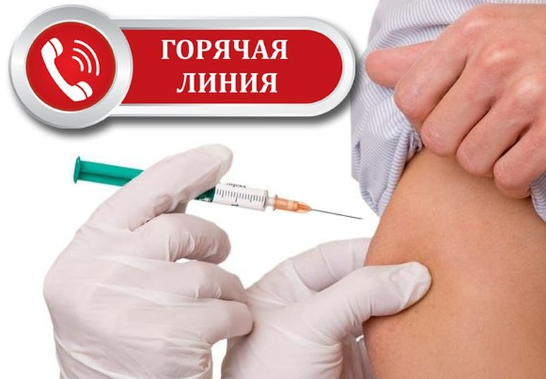 В Воронеже заработала «горячая линия» по вакцинации