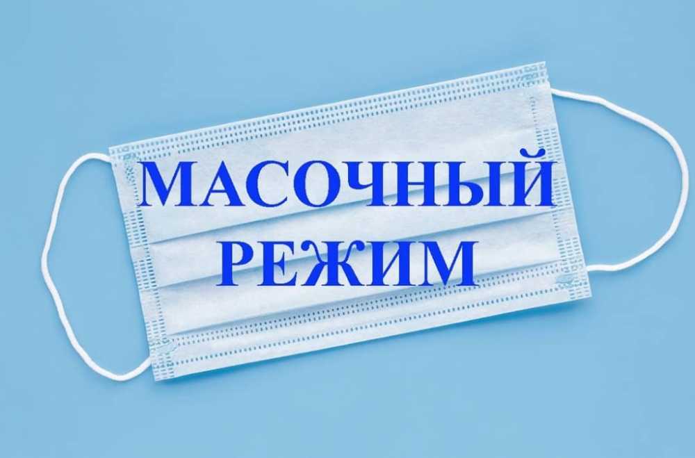 В Воронеже пока нет оснований отменять масочный режим 
