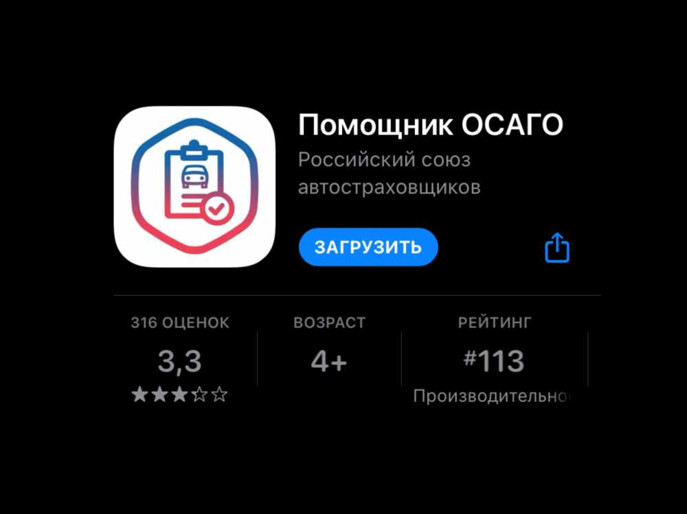 В Воронежской области появилось приложение для оформления ДТП