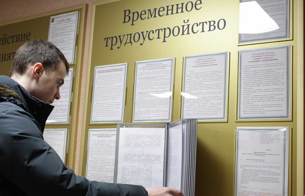 В России, возможно, появится новое пособие для безработных