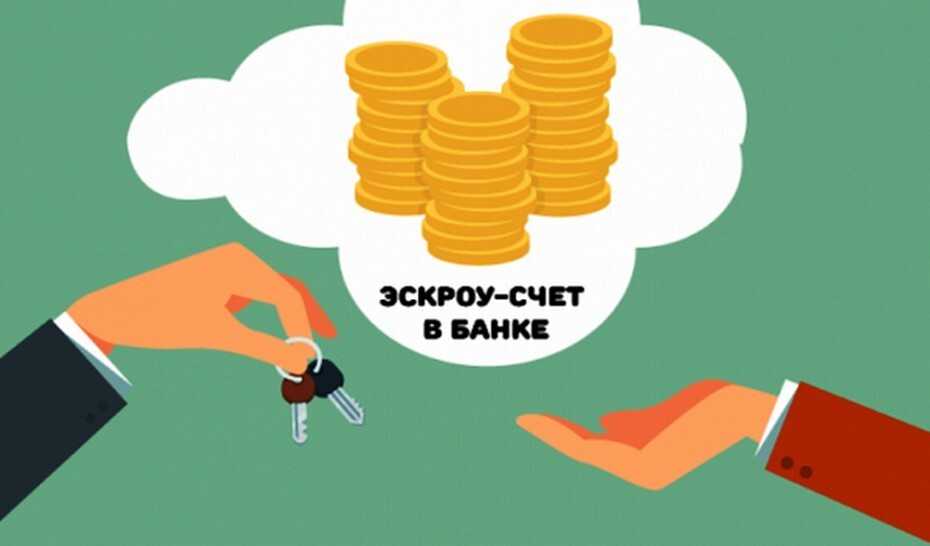 В Воронеже растет популярность счетов эскроу