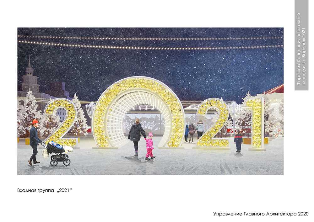 Площадь Ленина оформят по мотивам сказки «Снежная королева»