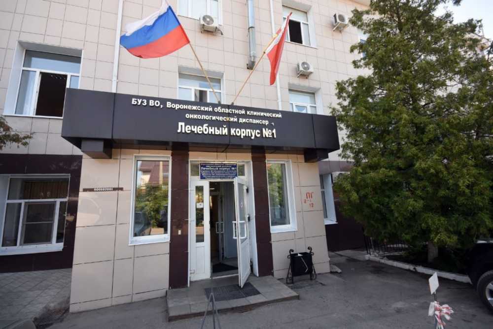 Воронежский онкодиспансер купит лазерную установку за 15,8 млн. руб