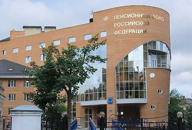Региональный пенсионный фонд подыскивает офис за 145 млн. руб