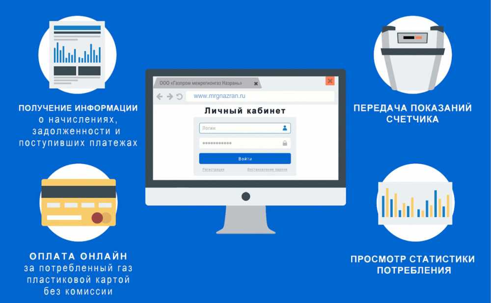 Воронежские газовики переводят абонентов в интернет
