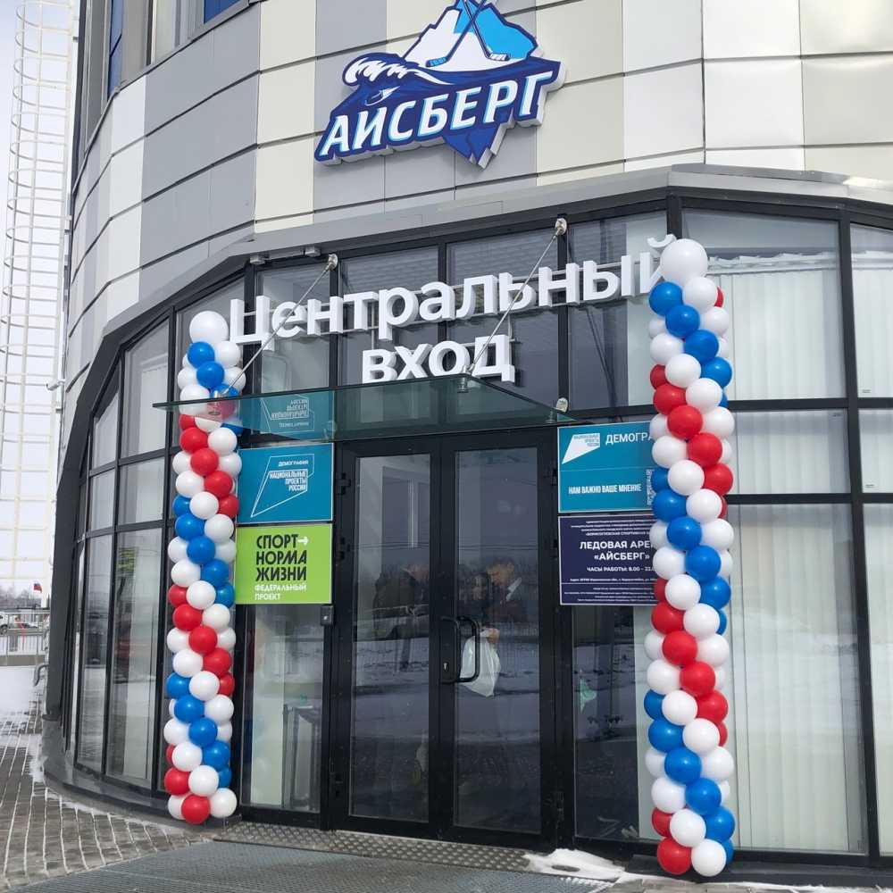В четверг, 22 февраля, в Борисоглебске Воронежской области прошло торжественное открытие ледовой арены
