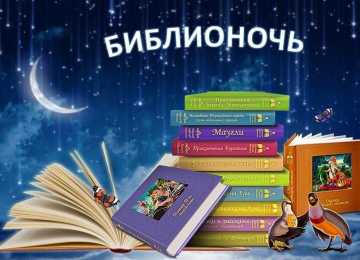 Воронежские библиотеки включат в тематику Библионочи 350-летие Петра I