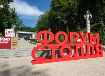 В Воронеже завершаются последние приготовления к Форуму Столля 