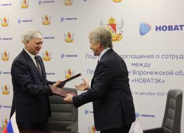 Губернатор: «Воронежская область укрепляет сотрудничество с ПАО «НОВАТЭК» 