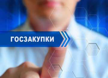 Воронежцев приглашают повысить грамотность в сфере госзакупок