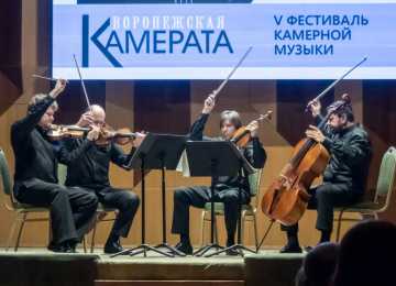 В Воронеже завершился фестиваль камерной музыки
