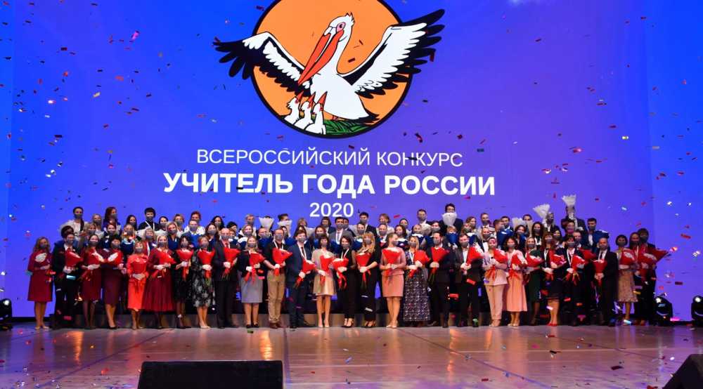 Воронежская область поборется на конкурсе «Учитель года России – 2020»