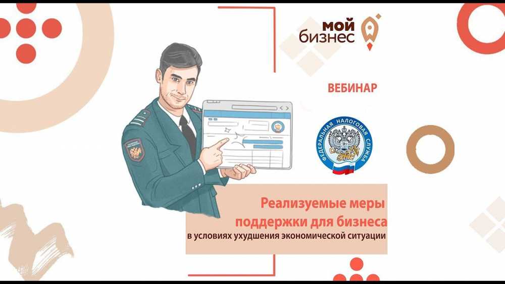 Как поддержать бизнес в Воронеже  проинформируют на вебинаре