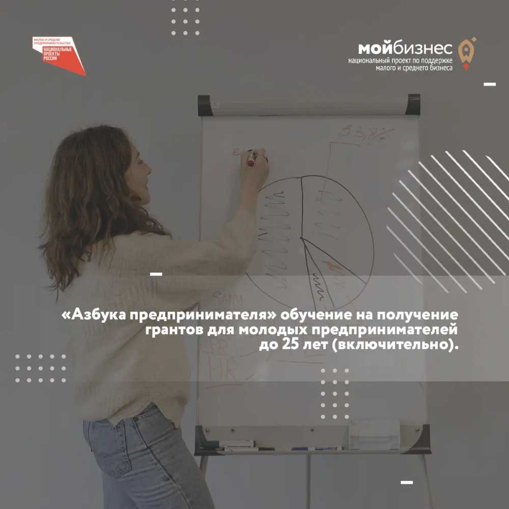 Воронежских предпринимателей приглашают за грантами 