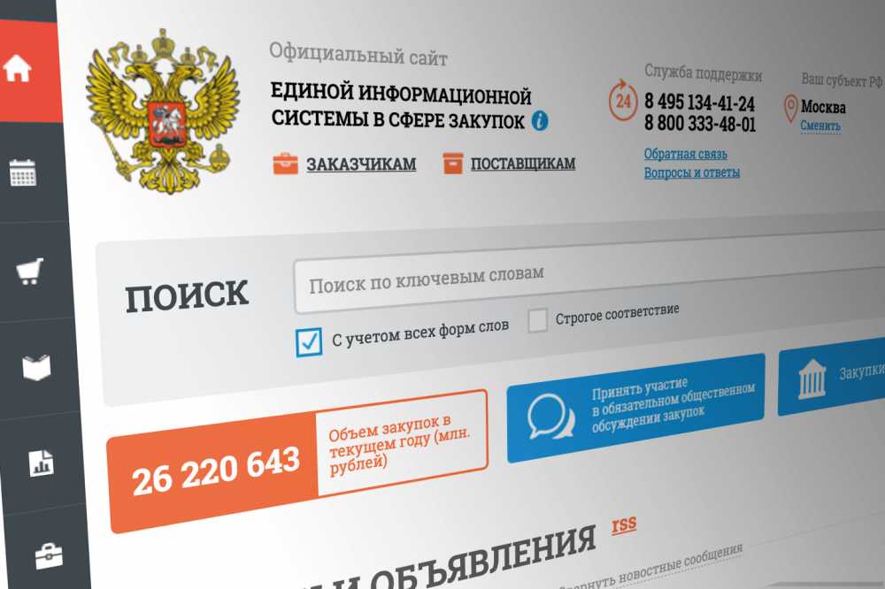 Объем закупок у сектора МСП в 2019 году достигнет 3,4 трлн. рублей